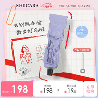 shecara安安面膜补水保湿提亮急救面膜80g舒缓新西兰