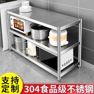 304厨房置物架不绣钢落地多层收纳架菜不锈钢式加厚货架家用橱柜