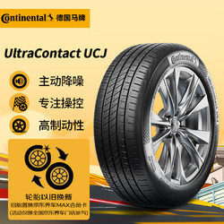 Continental 马牌 UCJ 汽车轮胎 195/65R15 91V