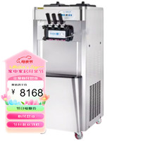 QKEJQ台式立式不锈钢冰淇淋机   商用全自动 冰激凌机雪糕机甜筒机   立式并冰淇淋（不锈钢）
