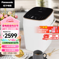 Panasonic 松下 面包机 家用 烤面包机 和面机 全自动变频 可预约 果料自动投放 500g SD-MT1000