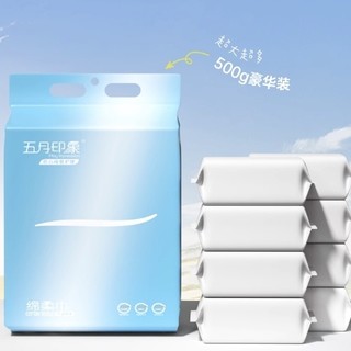 悬挂式洗脸巾 500g(2包装)