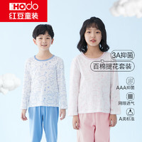 Hodo Kids 红豆童装 儿童纯棉睡衣套装 H3J3113