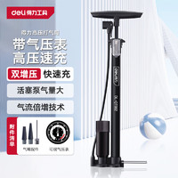 deli 得力 打气筒 DL-QT002 黑色