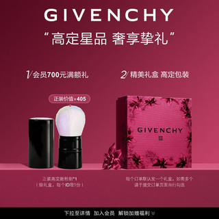 纪梵希（Givenchy）倾城沐浴油香气馥郁柔和洁净保湿肌肤生日母亲节情人节礼物送女友