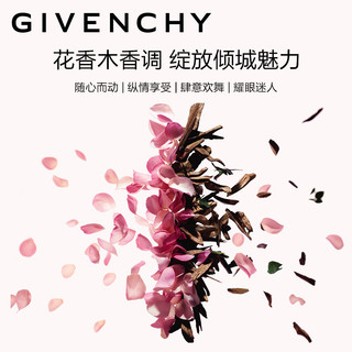 纪梵希（Givenchy）倾城沐浴油香气馥郁柔和洁净保湿肌肤生日母亲节情人节礼物送女友