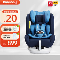 REEBABY瑞贝乐 儿童安全座椅宝宝婴儿360度旋转 0-4-7-12岁 S62天鹅