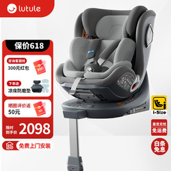 lutule 路途樂 兒童安全座椅汽車用嬰兒車載0-4-12歲 樂智山石灰