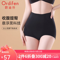欧迪芬（Ordifen）塑身裤女提臀束腰收腹裤无痕显瘦舒适高腰平角内裤 XT4202 黑色 2XL