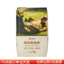 新良 大师欧式面包粉1kg