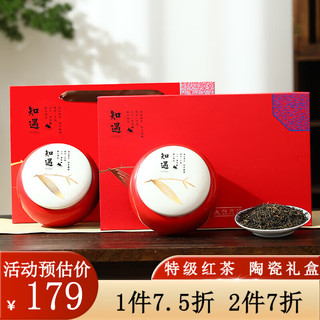 杭颂 金骏眉红茶礼盒装特级浓香茶叶 200g
