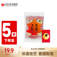 川红 红茶工夫红茶其他红茶橘糖香型特级21g周享装茶叶7包/袋