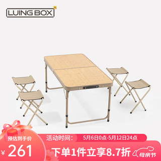 LUING BOX露营盒子 户外折叠桌椅套装一桌四椅凳便携竹纹铝合金桌面升降桌 浅咖