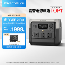 ECOFLOW RIVER Pro 移动电源 黑色 200000mAh