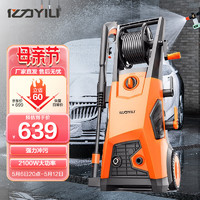 YILI 亿力 YLQ5650C-150C 家用高压洗车机 2100W