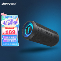 OHAYO 雷登 x10Pro音响蓝牙音箱双喇叭3d环绕大功率 24W