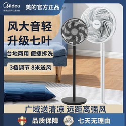 Midea 美的 电风扇七叶机械款FSA30VDD