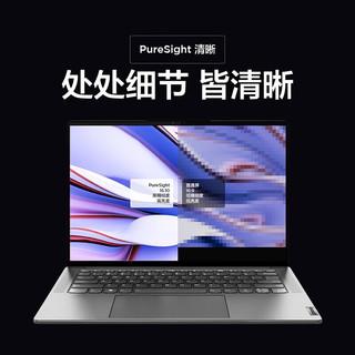 联想（Lenovo）YOGA Pro14s 2024新锐龙8核R7 14.5英寸高能商务游戏创作轻薄笔记本电脑 R7-6800HS 16G 512G 3050标配 3K 120Hz超感护眼屏