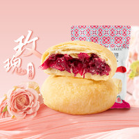 潘祥记 旗舰店玫瑰鲜花饼传统糕点心零食云南特产玫瑰饼