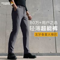  龙牙 DRAGON TOOTH 四代烈刃外勤长裤修身版战术裤男户外休闲男裤夏季裤子
