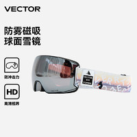 Vector 玩可拓滑雪眼镜女防雾雪地戴近视雪镜单双板滑雪头盔护目镜