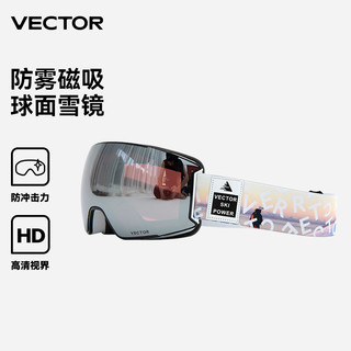 Vector 玩可拓滑雪眼镜女防雾雪地戴近视雪镜单双板滑雪头盔护目镜