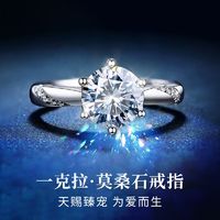百亿补贴：GLTEN 莫桑石求婚戒指银925戒指女士结婚单情人节礼物送女友老婆