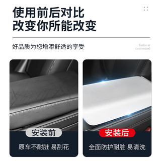 特友之家Topfit特斯拉Model3/Y扶手箱套内饰保护套汽车用品大全装饰配件 