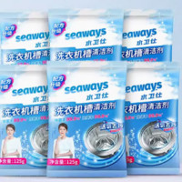 seaways 水卫仕 洗衣机槽清洗剂  125g*6袋