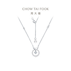 CHOW TAI FOOK 周大福 新款周大福迪士尼公主爱丽儿美人鱼公主18K金钻石珍珠项链U190385