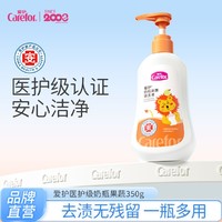 Carefor 爱护 奶瓶果蔬清洗液350g医护级 宝宝专用餐具果蔬玩具奶瓶清洁剂