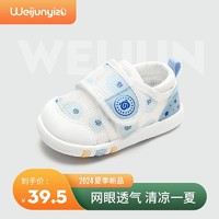 百亿补贴：Weijun 炜俊亿足 男宝宝凉鞋学步鞋夏季1一2-3岁婴儿鞋子软底女童凉鞋网鞋