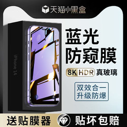 VCJ 適用蘋果13鋼化膜iPhone14/15Promax防窺膜13pro手機ip15全屏max防偷窺pm貼膜ultra高清i護眼防窺mini新款por