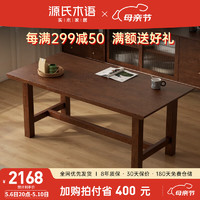 YESWOOD 源氏木语 实木餐桌北欧橡木胡桃色桌椅吃饭家用组合现代简约餐厅桌子