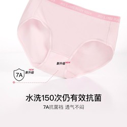 Ubras 2条装心动系列50S纯棉抗菌中腰三角裤女士内裤