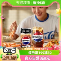 pepsi 百事 无糖生可乐汽水碳酸饮料330ml