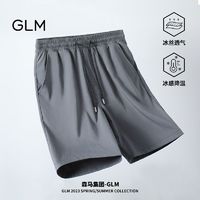 百亿补贴：GLM 森马集团品牌GLM轻薄冰丝短裤男夏季2022新款运动速干潮流五分裤