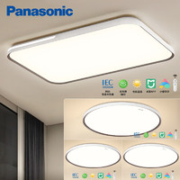 Panasonic 松下 吸顶灯 快装客厅灯套餐米家智能控制护眼吸顶灯三室一厅A