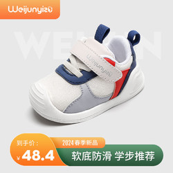 Weijun 煒俊億足 嬰兒學步鞋男寶寶鞋子春秋款1—2-3歲女童鞋子軟底機能鞋