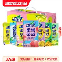 Nestlé 雀巢 茶萃混合口味250ml*24盒烏龍紅茶果汁飲料
