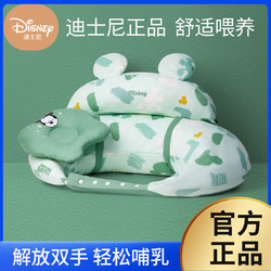 Disney 迪士尼 哺乳枕頭喂奶靠枕墊護腰躺喂椅子抱娃神器解放雙手新生嬰兒