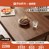 原始原素 实木餐桌家用餐桌椅组合小户型餐桌北美黑胡桃木吃饭桌子M1115