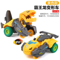 SEMALAM 撞擊變形恐龍玩具車兒童慣性 霸王龍-黃色款