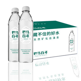 巴马百年天然弱碱性矿泉水520ml*24瓶/箱