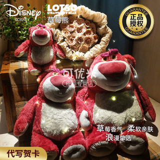 百亿补贴：Disney 迪士尼 草莓熊正品公仔玩具总动员草莓熊毛绒玩偶娃娃抱枕生日礼物