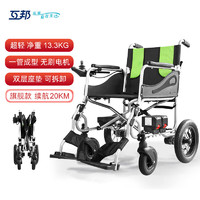 互邦 电动轮椅 可拆锂电5.2A*2|续航20KM|12.5KG