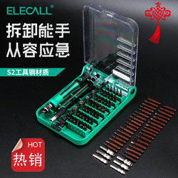 ELECALL 伊莱科 多功能螺丝刀组合套装批头手机拆机工具家用电脑十字梅花起子小型