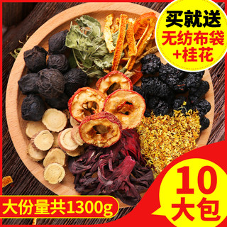 老北京酸梅汤原材料包商用煮包乌梅干酸梅汁茶包130g*5袋