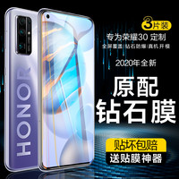 捷斯纳 华为荣耀30钢化膜荣耀30S手机全屏覆盖防窥honor防窥膜抗蓝光30s5g防摔三十s防偷窥屏幕保护膜全身全包边