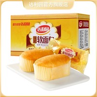 达利园 法式软面包香奶味香橙味1500g面包整箱食品独立包装